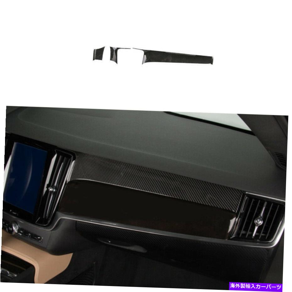 内装パーツ Volvo S90 2017-2021メーチンデイヤーシェルコールシェイプ装着済みエルトリム3號 - オリジナルのタイトルを表示 Volvo S90 2017-2021 カーボンファイバーコンソールダッシュボード装飾パネルトリム 3個- show original title【並行輸入品】