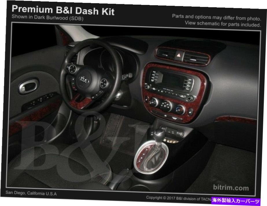 内装パーツ KIA SOUL 14 15 17 17 17炭素カッピングアルバンプッシュトリカット - オリジナルのタイトルを表示する KIA SOUL 14 15 16 17 炭素繊維ウッドアルミニウム用ダッシュトリムキット- show original title【並行輸入品】|Us Custom Parts Shop USDM