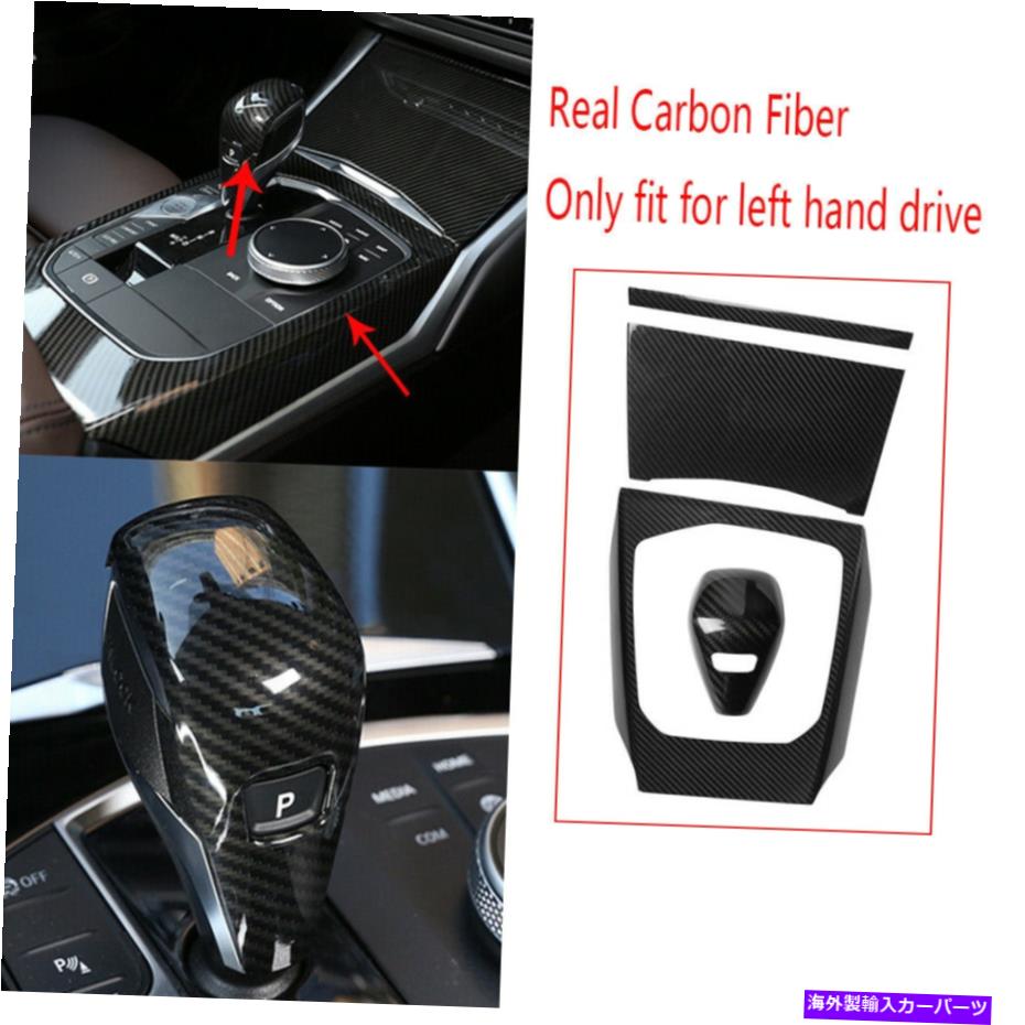 内装パーツ BMW 3シリーズG 20 G28 2019-2020 * 4用品リアルモーデンデイバーチェイトザエルトリトリ校 - オリジナルのタイトルを表示 BMW 3 シリーズG 20 G28 2019-2020 * 4 用リアルカーボンファイバーギアシフトノブパネルトリム- show original title【並行輸入品】