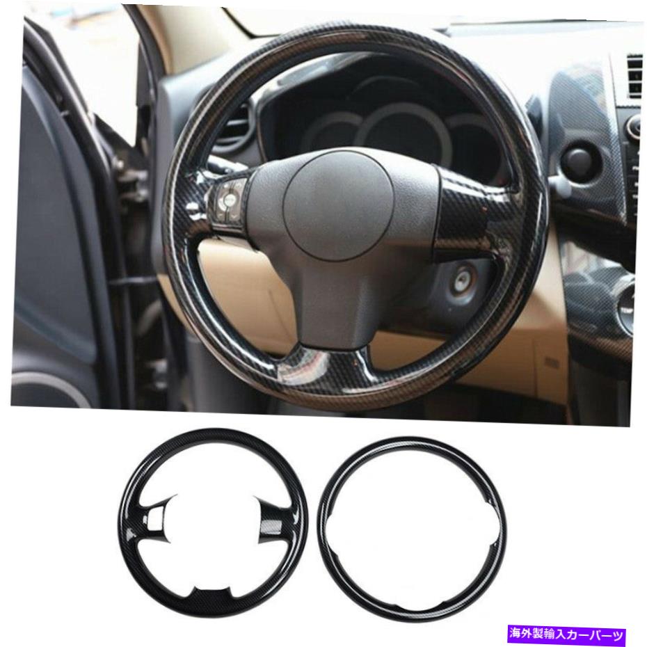 内装パーツ 2006-2012トコタRAV4ジョーボンデイヤースレージリングスイールリングカートリー2號 - オリジナルのタイトルを表示する 2006-2012 トヨタ RAV4 カーボンファイバーステアリングホイールリングカバートリム 2個- show original title【並行輸入品】｜Us Custom Parts Shop USDM