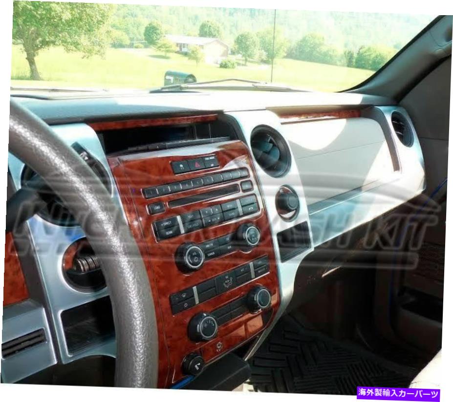 内装パーツ ファーフF-150 F150 CREWアニカスレンジフタインイングリアカッパスコッショントライアット09 2011年2011年2011年2011年 - オリジナルのタイトルを示す フォード F-150 F150 CREW エクステンドキャブ インテリア ウッド ダッシュ トリム キット 09 【並行輸入品】｜Us Custom Parts Shop USDM