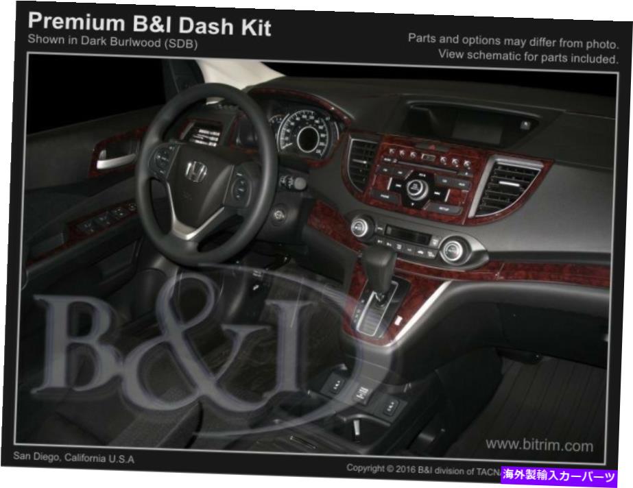 内装パーツ Honda Crv 12 13 14ポーチンデイバーカッピングアルバスアルプレッジリーカット - オリジナルのタイトルを表示する HONDA CRV 12 13 14 カーボンファイバーウッドアルミニウム用ダッシュトリムキット- show original title【並行輸入品】｜Us Custom Parts Shop USDM