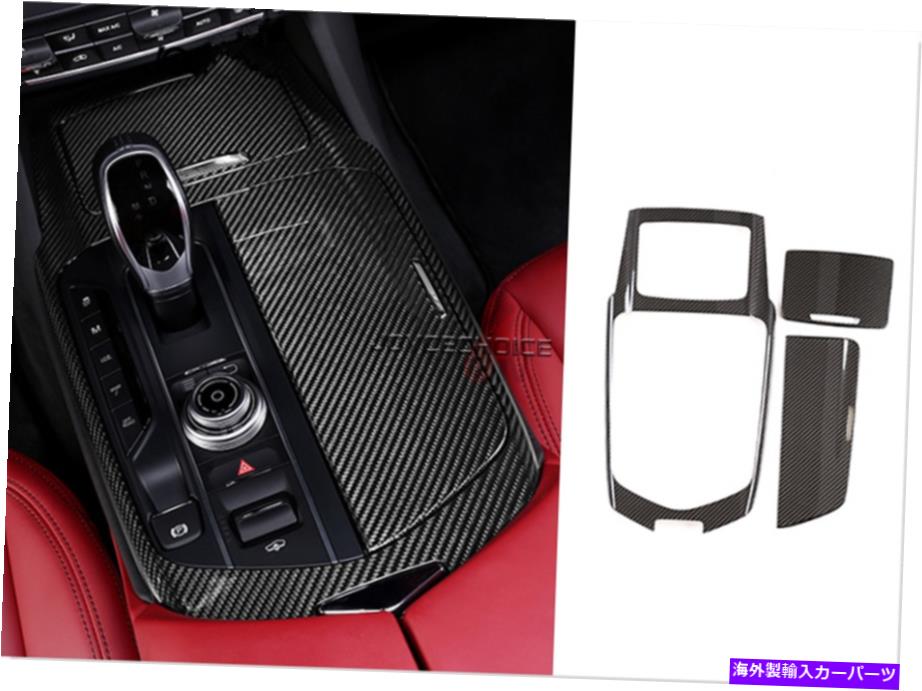 内装パーツ Maserati Levante 2015 - 2020用プライマンデイサーバッグハルウェーシェルバーラルオーダー - オリジナルのタイトルを表示 Maserati Levante 2015 - 2020 用ドライカーボンファイバーカップホルダーコンソールパネルカバー- show original title【並行輸入品】