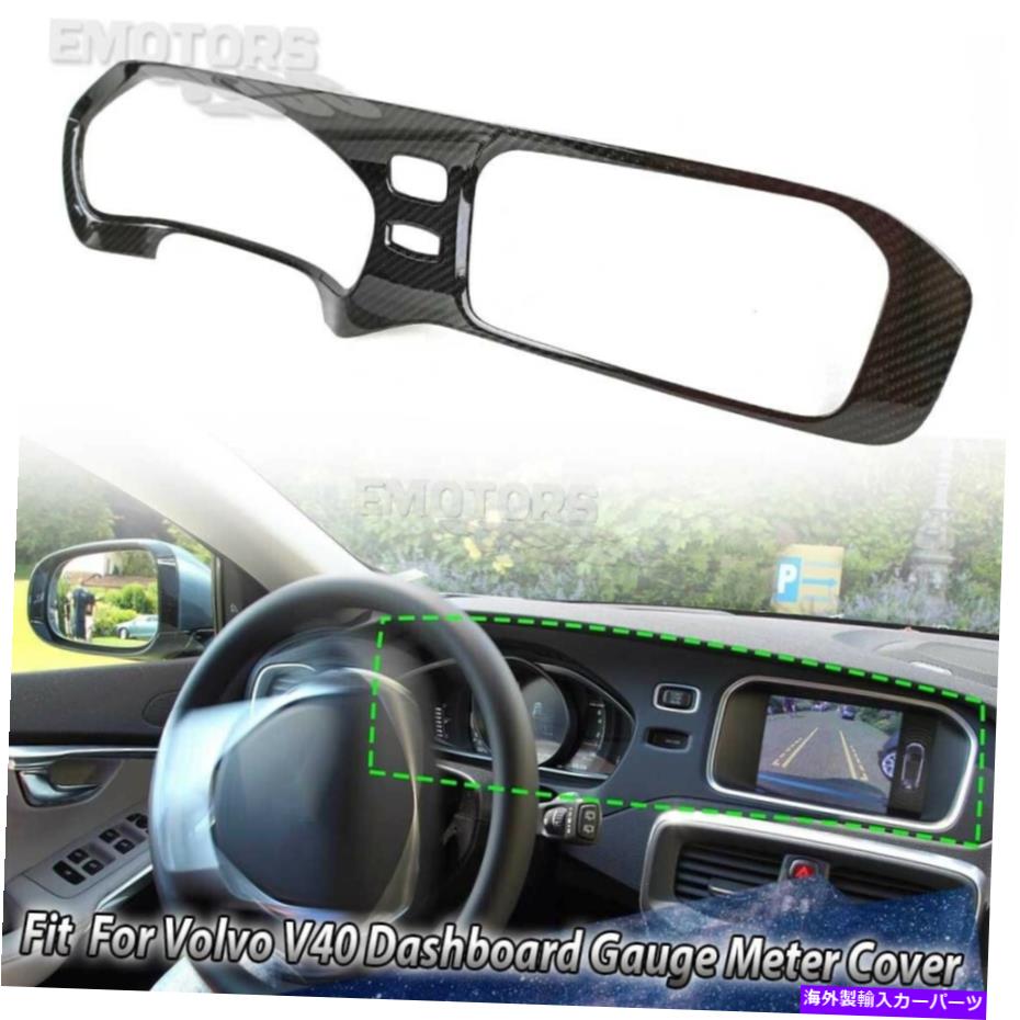 内装パーツ Volvo V40 5DR Interior Dashboardキーボードポータードリームポーン用ドーメントポーチ12-2019- Volvo V40 5DR Interior Dashboardゲージメーターカバートリムカーボン用 12-2019- show original title【並行輸入品】|Us Custom Parts Shop USDM