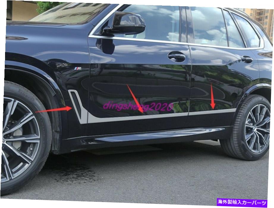 内装パーツ BMW X5 G05 2019-2020用途6個ABSクローゼーラボディイマイントリ台 - オリジナルのタイトルを表示する BMW X5 G05 2019-2020用 6個 ABS クローム ドア ボディ サイド モールディング カバー トリム- show original title【並行輸入品】|Us Custom Parts Shop USDM