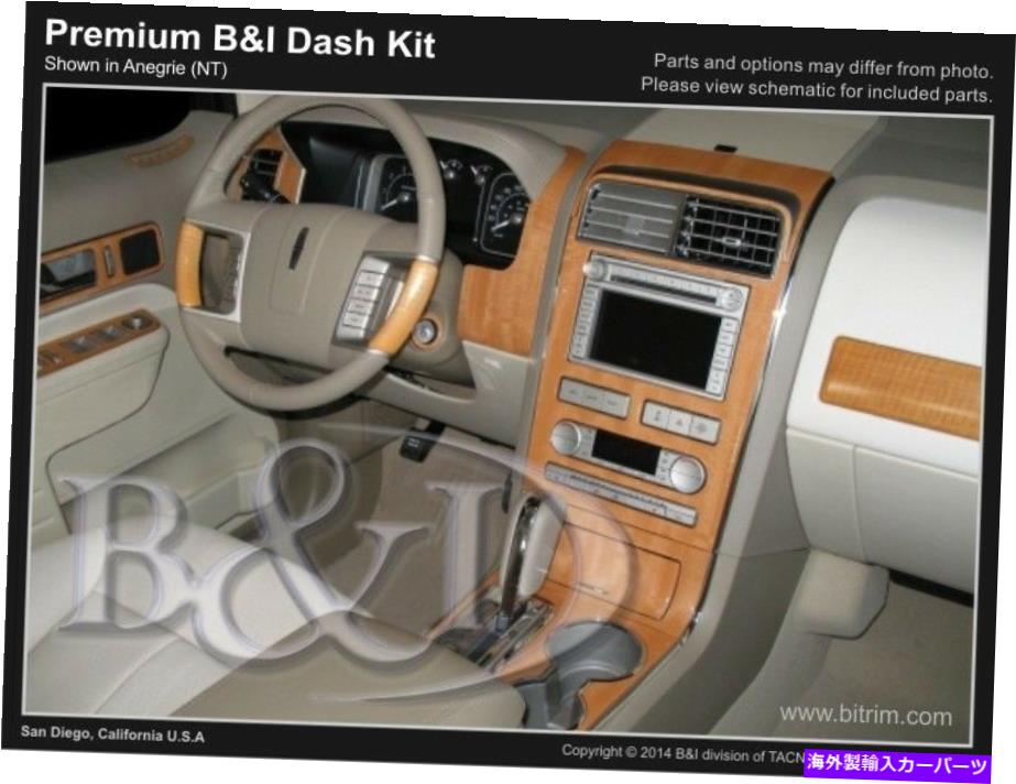 内装パーツ Lincoln Mkx 09 10ペーポンデイバーカッコアルバップ用プッシュトリカット - オリジナルのタイトルを表示する LINCOLN MKX 09 10 カーボンファイバーウッドアルミニウム用ダッシュトリムキット- show original title【並行輸入品】