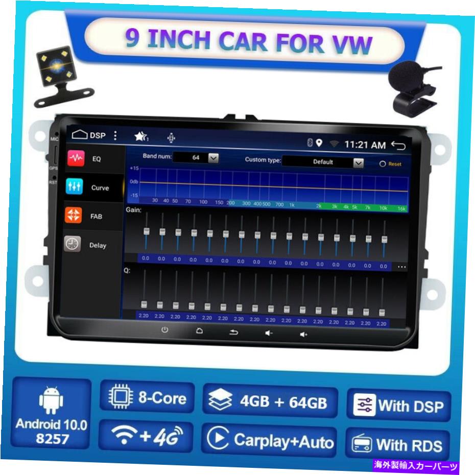 内装パーツ 9インチウムノロイ\u003d 10 VWオルマ5 6 Passat Tiguan Jetta EOSベースGPSエーダイDSP用PROMSIT 9 インチアンドロイド 10 VWゴルフ 5 6 Passat Tiguan Jetta EOSカーステレオGPSカープレイDSP用- show original title【並行輸入品】