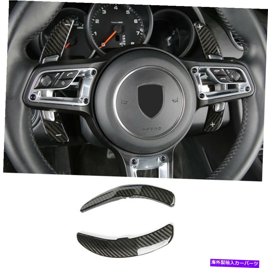 内装パーツ Porsche Cayenne 2011-2017モーネンデイバースケールリングスイールサイトホテルオクシュレン用 - オリジナルのタイトルを表示 Porsche Cayenne 2011-2017 カーボンファイバーステアリングホイールシフトパドルエクステンション用- show original t【並行輸入品】