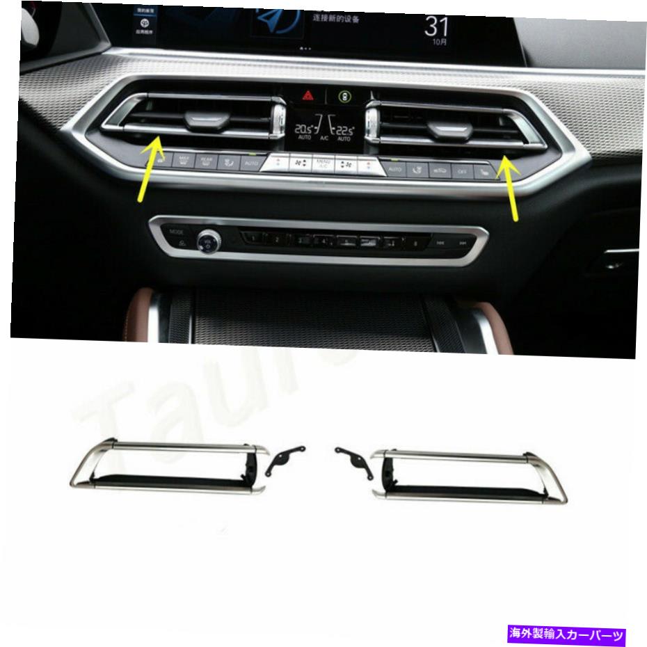 内装パーツ BMW G05 X5 G06 X6 G07 x 7用途のABSセンターコントラルダッシュボード BMW G05 X5 G06 X6 G07 X 7 用ABS Center Contral Dashboardエアベントトリム 2個- show original title【並行輸入品】|Us Custom Parts Shop USDM