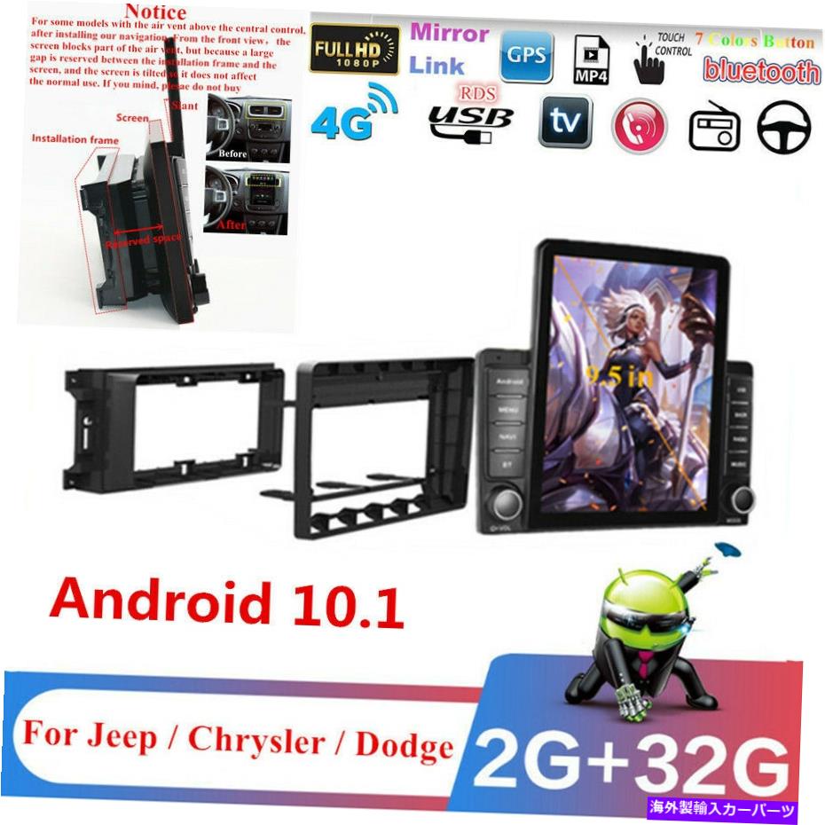 内装パーツ パースラムラムエッチアンロイ= 10.1パースラム2 + 32GB用9.5 "↓ - オリジナルのタイトルを表示 ジープ ラングラー RAM ダッジ アンドロイド 10.1 カーステレオラジオ 2+32GB 用 9.5" 垂直- show original title【並行輸入品】|Us Custom Parts Shop USDM
