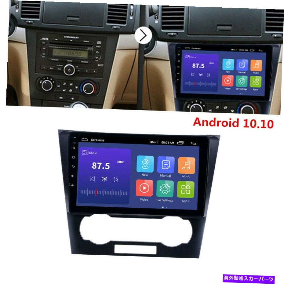 内装パーツ 2006-2012シャーEpica 9インチAndroid 10.0バーシュ・ラグGPSノーバー・WiFi-オリジナルのタイトルを表示 2006-2012 シボレー Epica 9インチ Android 10.0 カーステレオラジオGPSプレーヤー Wifi- show original title【並行輸入品】|Us Custom Parts Shop USDM