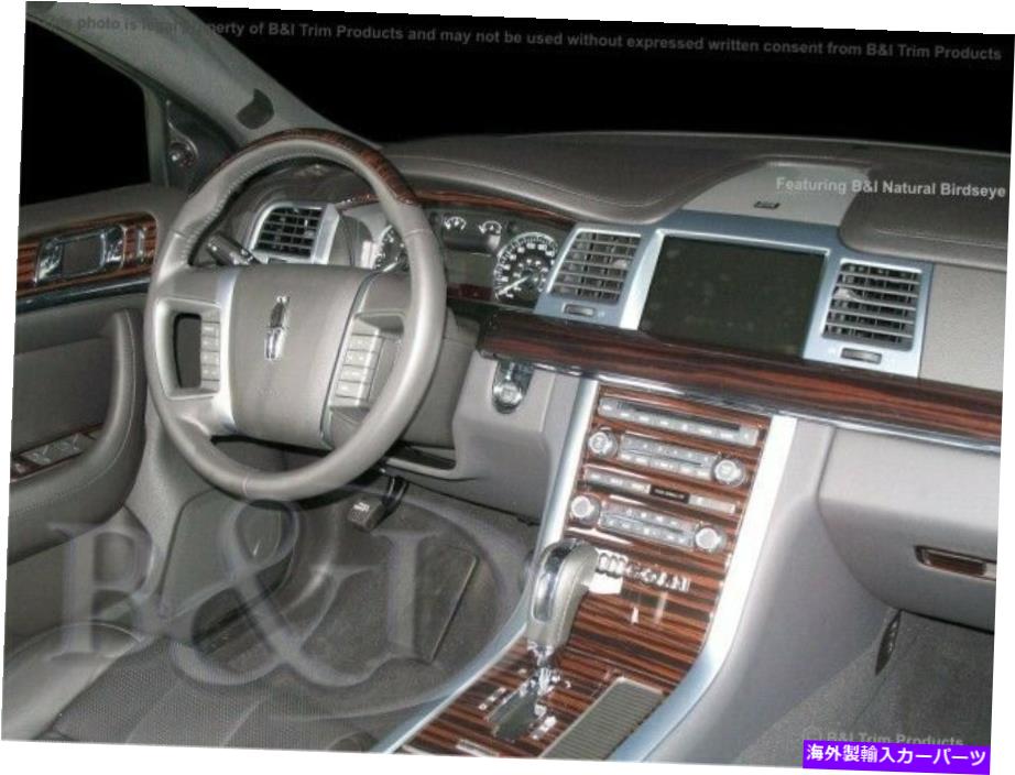 内装パーツ Lincoln MKS 2009エーポンデイパーフィットアルバソンプリドットリーカット - オリジナルのタイトルを表示する LINCOLN MKS 2009 カーボンファイバーウッドアルミ用ダッシュトリムキット- show original title【並行輸入品】