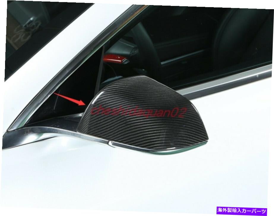 内装パーツ Tesla Model 3 17-2021用リアルモーネスデイレリアカオフィリーアーチアッリアリアドアリアカラードリー - オリジナルのタイトルを表示 Tesla Model 3 17-2021 用リアルカーボンファイバーリアビュードアサイドミラーカバートリム- show original t【並行輸入品】