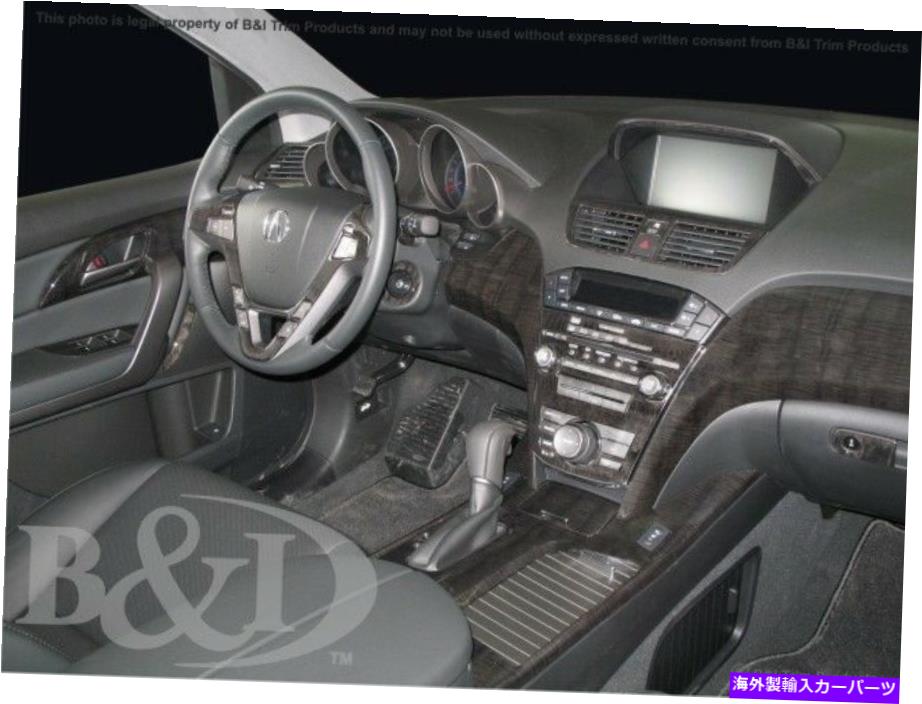 内装パーツ Acura MDX 07 08 09メーカーズイヤースイッチアルバン用マスシュートリーカット - オリジナルのタイトルを表示 ACURA MDX 07 08 09 カーボンファイバーウッドアルミニウム用ダッシュトリムキット- show original title【並行輸入品】