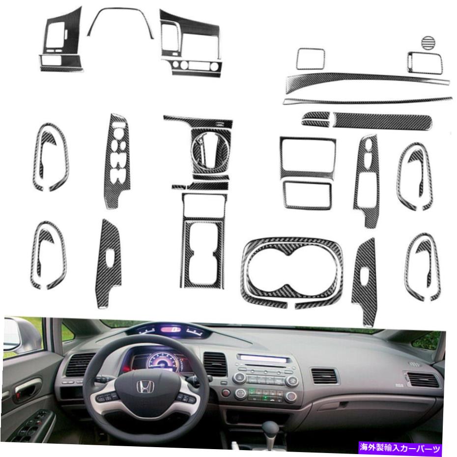 内装パーツ シュボック第8章2006-11用途44台車のスポイトリースポット - オリジナルのタイトルを表示する シビック 第8世代 2006-11 用 44 ピースカーボンファイバーフルインテリアステッカートリムセット- show original title【並行輸入品】