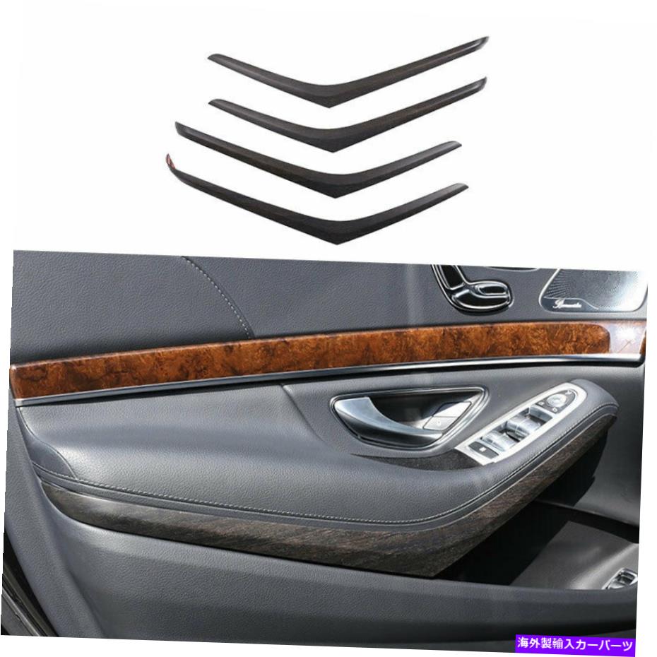 内装パーツ ベンツS-Class 2014-2020 ABS↓インポートアブールトリーリストリッツ4個用 - オリジナルのタイトルを表示 Benz S-Class 2014-2020 ABS木製インナードアパネルトリムカバーストリップ 4個用- show original title【並行輸入品】|Us Custom Parts Shop USDM