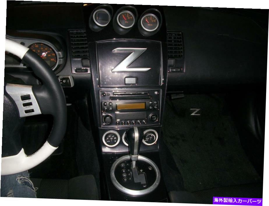内装パーツ 2006 2007 2008内容モーデンデイパンカッドリーカットリットカットニッサン350Z 350-Z 350-オリジナルのタイトルを表示 2006 2007 2008 内側カーボンファイバーダッシュトリムキットセット NISSAN 350Z 350-Z 350- show original title【並行輸入品】｜Us Custom Parts Shop USDM
