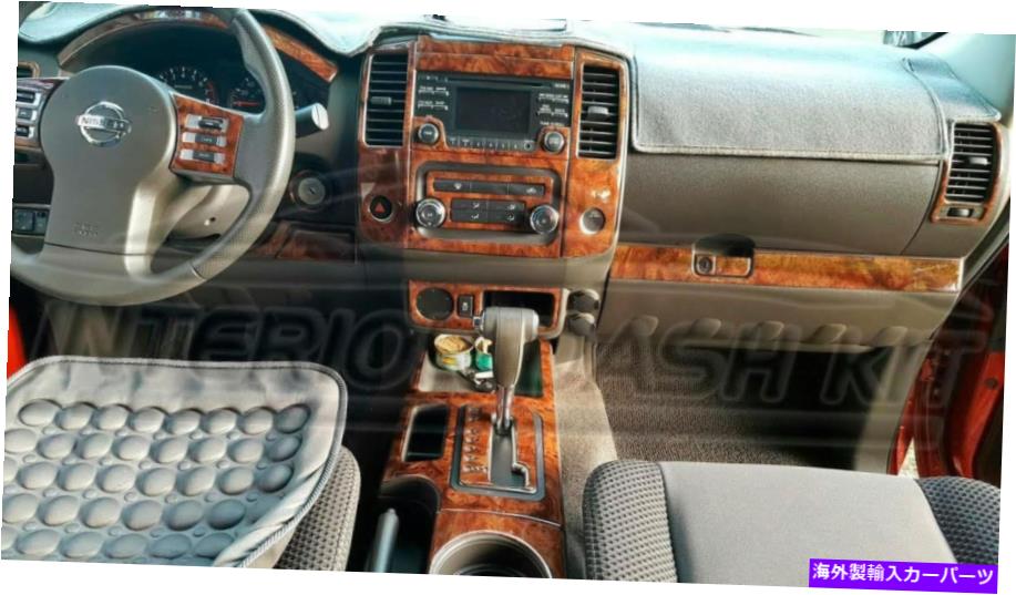 内装パーツ 2013年2014 2015 2016内容カッパシフトリオットセットカットニッサンXterra X S PRO-4X-オリジナルのタイトルを表示する 2013 2014 2015 2016 内側ウッドダッシュトリムキットセット NISSAN XTERRA X S PRO-4X- show original title【並行輸入品】