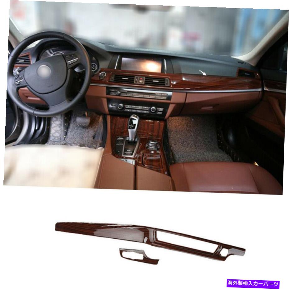 内装パーツ BMW 5シリーズ2011-2017用途カッピングモーインテリッチトライム - オリジナルのタイトルを表示する BMW 5 シリーズ 2011-2017用 レッドウッド グレイン中央コンソール ダッシュボードストリップトリム- show original title【並行輸入品】