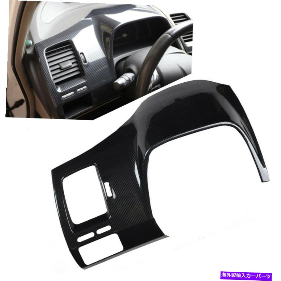 内装パーツ ダッシュボード装飾カバートリムフレームフィットホンダシビック8TH 2006-2011新品 Dashboard Decoration Cover Trim Frame Fit For Honda Civic 8th 2006-2011 New【並行輸入品】