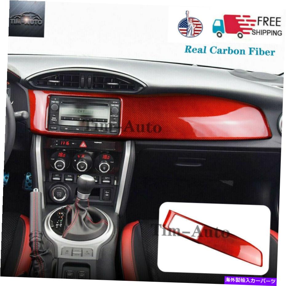 内装パーツ 炭素繊維車のダッシュボードパネルカバートリム86 2013-2020 Subaru Brz Carbon Fiber Car Dashboard Panel Cover Trim for Toyota 86 2013-2020 Subaru BRZ【並行輸入品】｜Us Custom Parts Shop USDM