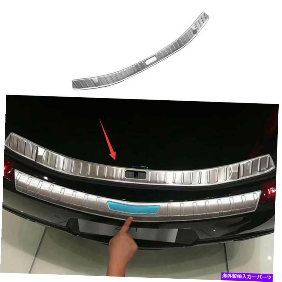 内装パーツ Cadillac XTS 2013-19用途シルバーモタンインサートリア・アンプ - ロケット・トライア・トライム - オリジナルのタイトルを表示 Cadillac XTS 2013-19用 シルバー チタン インナー リア バンパー プロテクター ガード トリム- show original title【並行輸入品】
