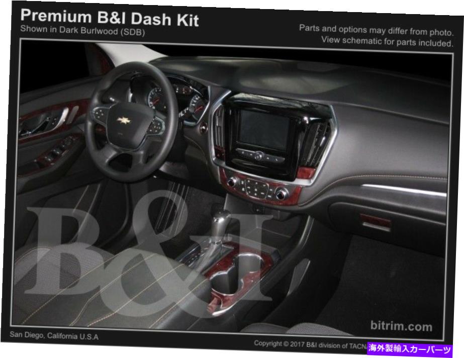 内装パーツ Chevy Traverse 2018-2019用途木木製シェシャット（大阪セット） - オリジナルのタイトルを表示 CHEVY TRAVERSE 2018-2019 用木製ダッシュキット （ 大型キット ）- show original title【並行輸入品】