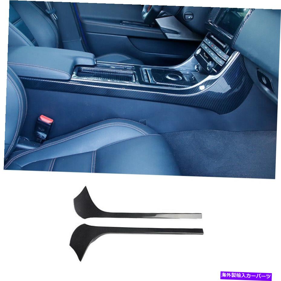 内装パーツ Jaguar Xe 2016-2019エーバンデイアシート両ユニフォームパートリュート2號 - オリジナルのタイトルを表示する Jaguar XE 2016-2019 カーボンファイバーギアシフト両サイドカバートリム 2個- show original title【並行輸入品】 51,043円
