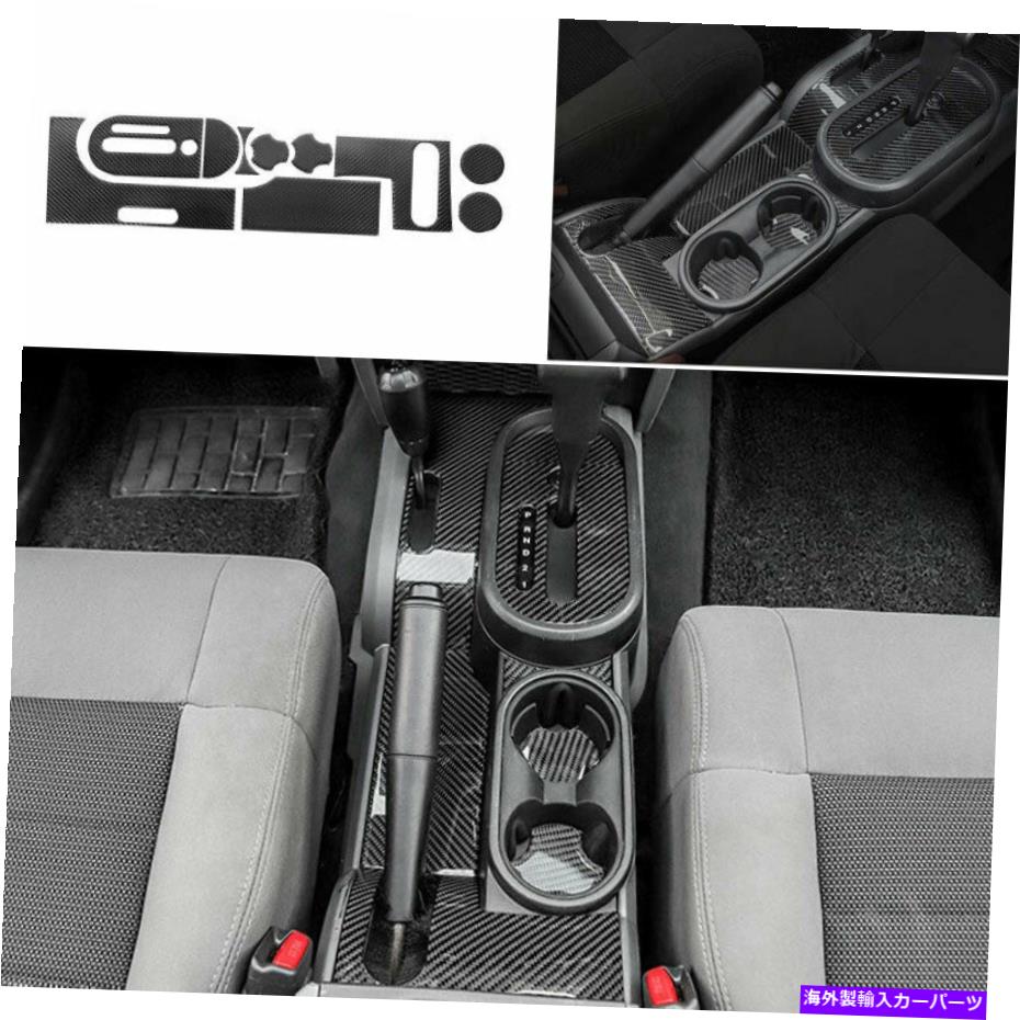 内装パーツ 2007-2010 Jeep Wrangler JKペーボンデイヤーサンプルギアニアトリカルトリートリー10個用 - オリジナルのタイトルを表示 2007-2010 Jeep Wrangler JKカーボンファイバーコンソールギアシフトパネルトリム 10個用- show original title【並行輸入品】
