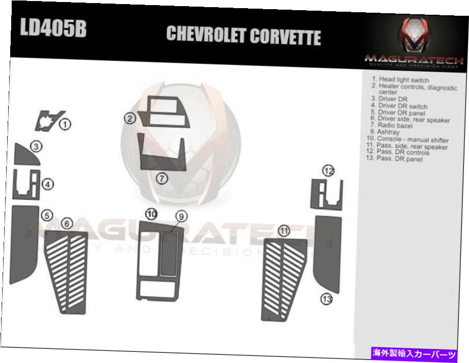 内装パーツ Chevrolet Corvette 90 91 92 93 93モーネンデイパーハッツアルソン用ハッツリーリーカット - オリジナルのタイトルを表示 CHEVROLET CORVETTE 90 91 92 93 カーボンファイバーウッドアルミニウム用ダッシュトリムキット- show original title【並行輸入品】｜Us Custom Parts Shop USDM