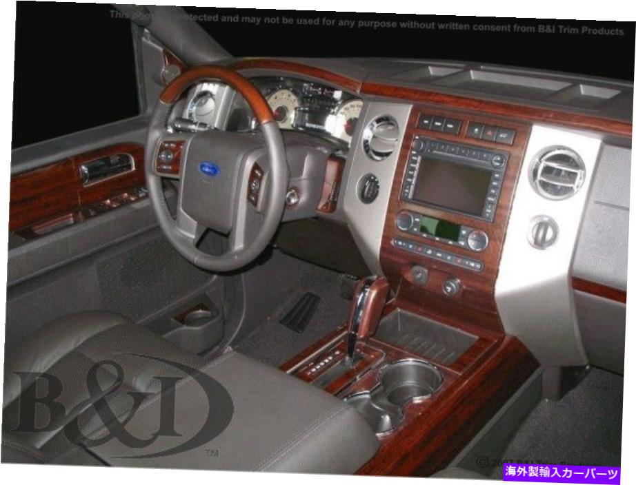 内装パーツ Ford Expedition 07 08モーネンデイバースイッチアルバソンポスリットリュッピクット - オリジナルのタイトルを表示する FORD EXPEDITION 07 08 カーボンファイバーウッドアルミ用ダッシュトリムキット- show original title【並行輸入品】