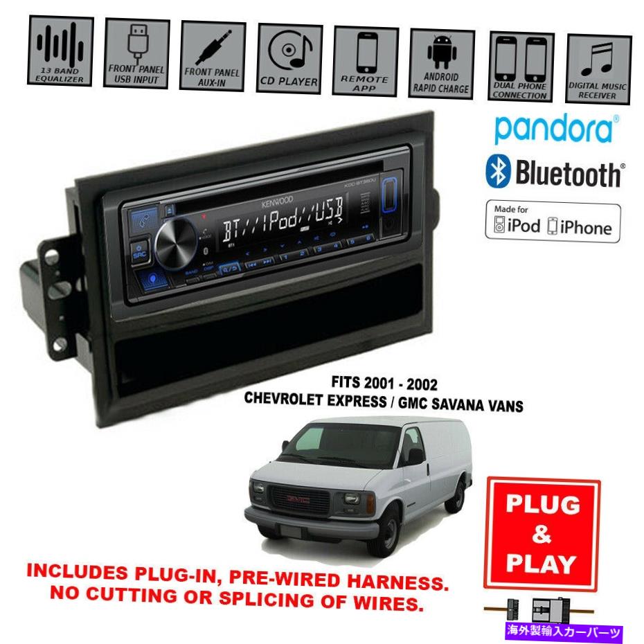 【楽天市場】内装パーツ プラグインケンウッドブルートゥースステレオCDラジオ+ 200102エクスプレス/サバナヴァンダッシュキット