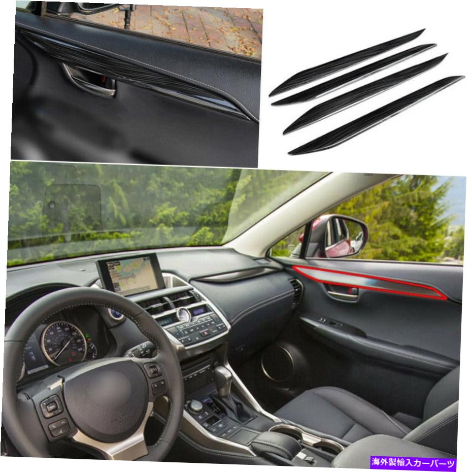 内装パーツ Lexus NX200T 300H 2015-2021用プラックスポイトビデインインジョーブルストリッジトリード4PC-オリジナルタイトルを表示 Lexus NX200t 300h 2015-2021 用ブラックウッドグレイン インナードアパネルストリップトリム 4PC- show original title【並行輸入品】|Us Custom Parts Shop USDM