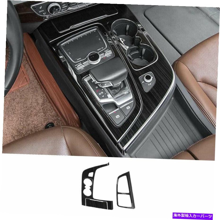 内装パーツ アーキQ7 2016-2018 2019用プラックスメルインバービューアアカムシュトックステリレーション - オリジナルのタイトルを表示 アウディ Q7 2016-2018 2019 用ブラックスチールインナーギアシフトボックスパネルカバートリム- show original title【並行輸入品】｜Us Custom Parts Shop USDM