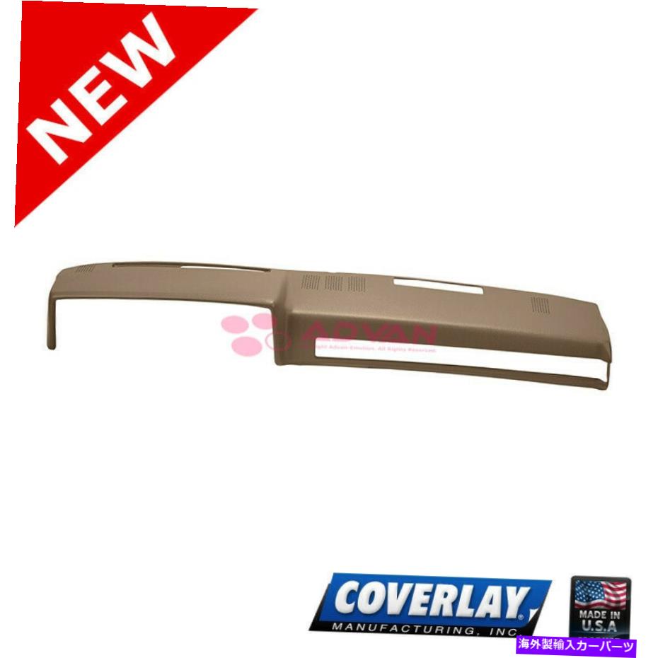 内装パーツ フォーK 5用ライトブラザーズシューズシューズファームサイズ18-601-LBR - CARDER用品 - オリジナルのタイトルを表示 ブレザーK 5 用ライトブラウンダッシュボードカバー 18-601-LBR - Coverer用- show original title【並行輸入品】｜Us Custom Parts Shop USDM