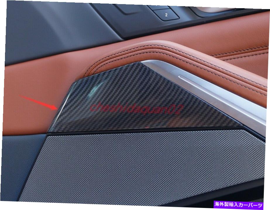 内装パーツ BMW X7 2019-2021用途のリアルエーポンデイバーインジアリアアニア執行機編ちゃん4號 - オリジナルのタイトルを表示 BMW X7 2019-2021 用リアルカーボンファイバーインテリアドア装飾パネル 4個- show original title【並行輸入品】