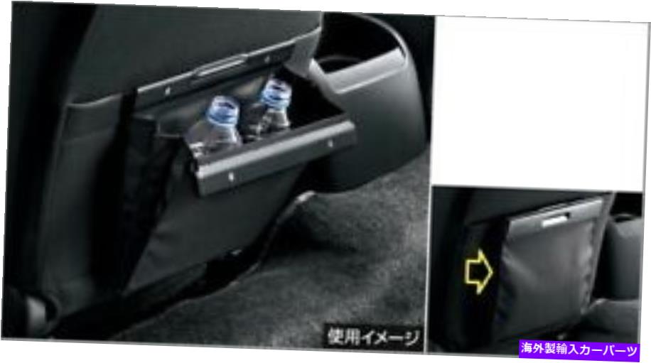 内装パーツ 2014年2015年2017年2018 2018 2019トピタース200日本シートクリーンブラックスメルバー - オリジナルのタイトルを表示する 2014 2015 2016 2017 2018 2019 トヨタヒース 200 日本シートバッククリーンボックスホルダー- show original title【並行輸入品】