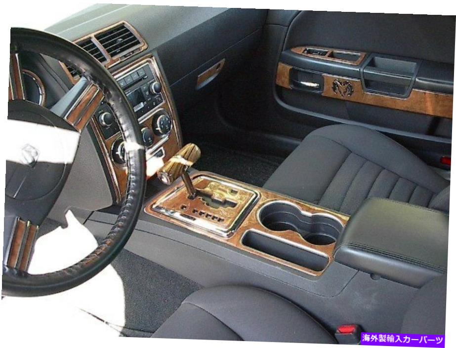 内装パーツ Dodge Challengenter Se Rt SRT8内部カッピングリーリーバッグ2012年2013年2013年2014年 - オリジナルのタイトルを示す DODGE CHALLENGER SE RT SRT8 内部ウッドダッシュトリムキット 2011 2012 2013 2014- show original title【並行輸入品】｜Us Custom Parts Shop USDM
