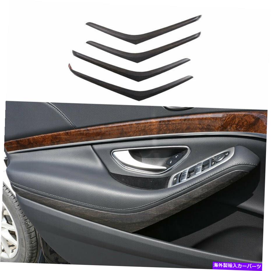 内装パーツ Benz S-Class 2014 2015-2020 ABS木製インジアドアレルカートリー用4個 - オリジナルのタイトルを表示 Benz S-Class 2014 2015-2020 ABS木製インテリアドアパネルカバートリム用 4個- show original title【並行輸入品】|Us Custom Parts Shop USDM