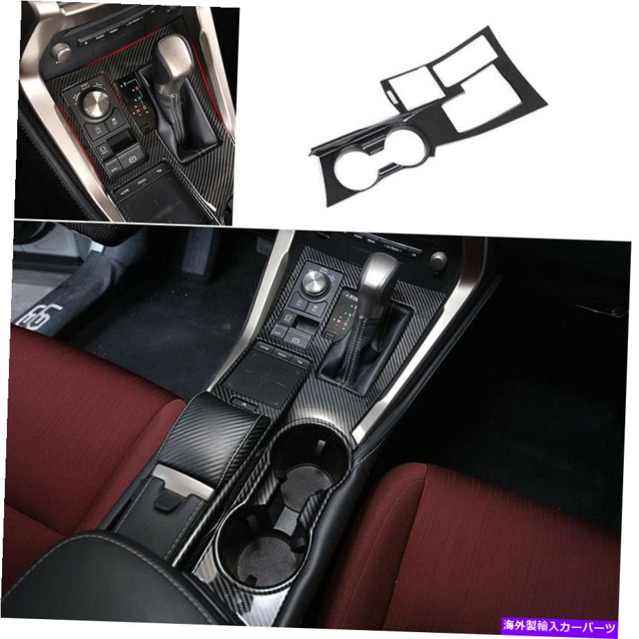内装パーツ Lexus NX200T 300H 2015-21用途のメイコンデイヤー中国のマンガー☆アーサートフルトリカ - オリジナルのタイトルを表示 Lexus NX200t 300h 2015-21 用カーボンファイバー中央コンソールギアシフトパネルトリム- show original title【並行輸入品】