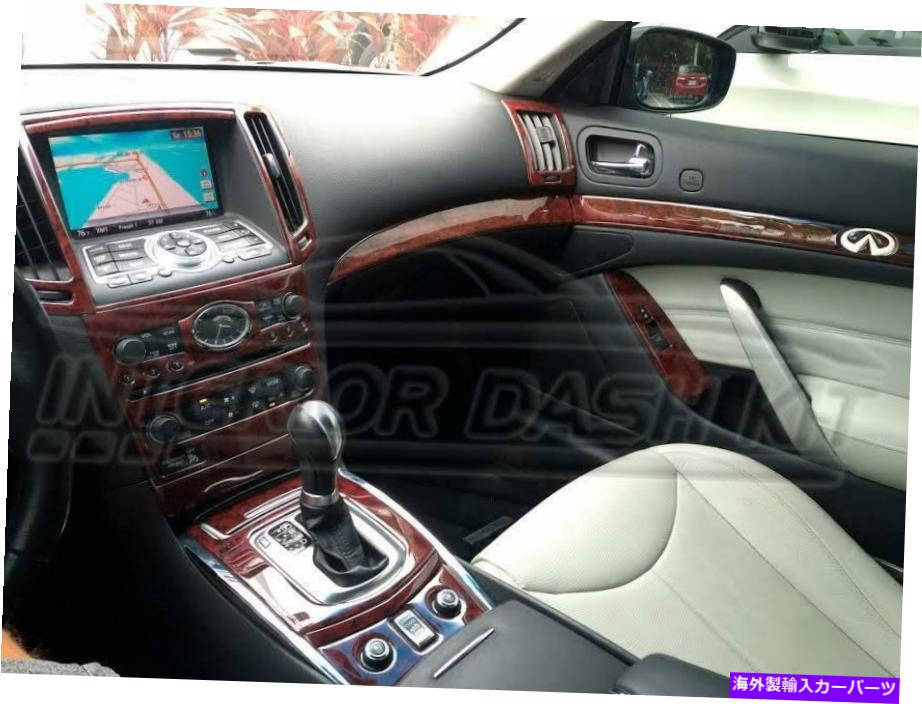 内装パーツ インテリアバール木製カッピシエットリットカット2014 2015 2017 2017 2017 Infiniti QX50 QX 50用品 - オリジナルのタイトルを表示 INTERIOR BURL 木製ダッシュトリムキット 2014 2015 2016 2017 INFINITI QX50 QX 50 用- show original title【並行輸入品】