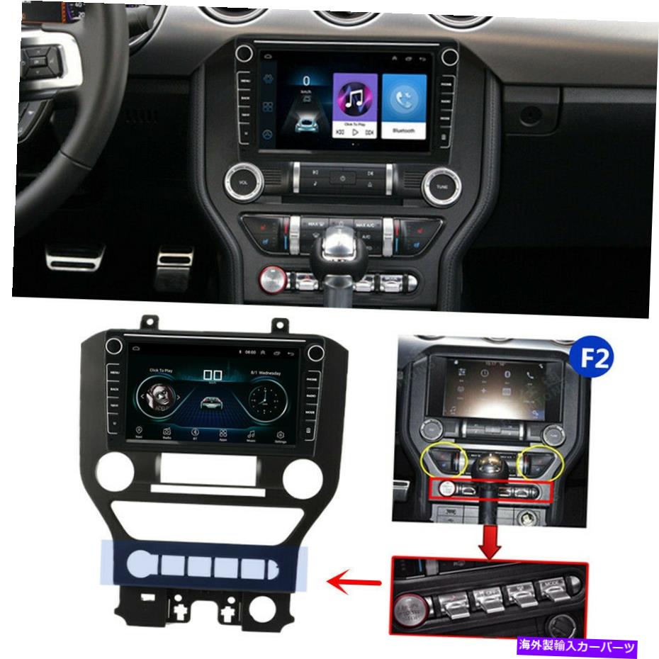 内装パーツ 2015-2021ファーバスタンF2エーバンアンドロイ= 10.1ランド8 "スコットマッキホットGPS用GPS用 - オリジナルのタイトルを表示 2015-2021 フォード マスタング F2 バージョン アンドロイド 10.1 ラジオ 8" ステレオヘッドユニット GPS用- show origi【並行輸入品】|Us Custom Parts Shop USDM