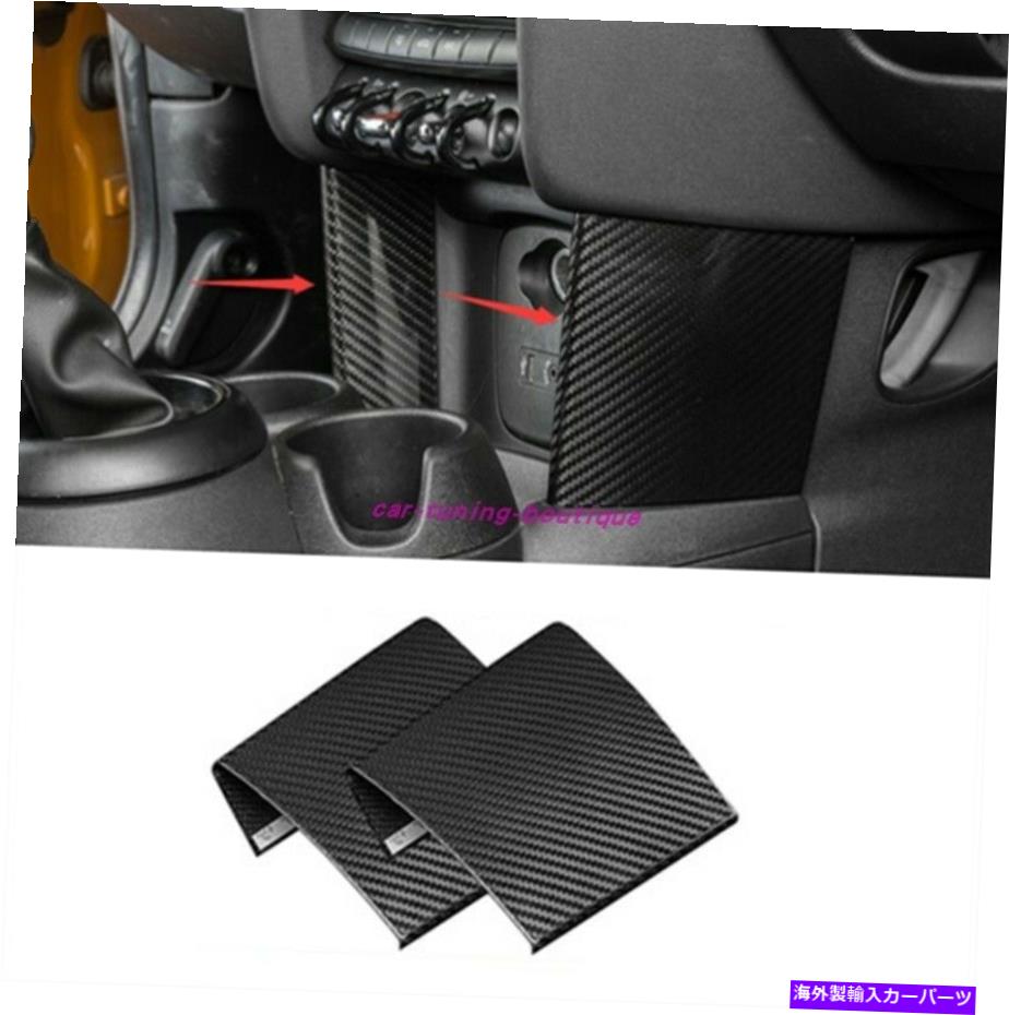 内装パーツ ミニクーポーF56 F57 F57 14-2020用品リアルモルボンデイヤーモーメントモーメントモンタロールサイズー - オリジナルのタイトルを表示 ミニクーパーF 55 F56 F57 14-2020 用リアルカーボンファイバーセンターコントロールサイドカバー- show origi【並行輸入品】｜Us Custom Parts Shop USDM 51,043円