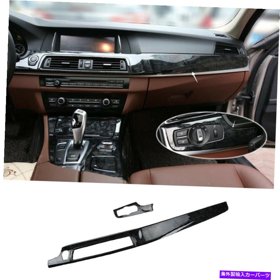 内装パーツ BMW 5シリーズ2011-2017用プラックパッケードモイデンプストリッジトリ台 - オリジナルのタイトルを表示する BMW 5 シリーズ 2011-2017用 ブラック ウッド グレイン セントラル コンソール ダッシュボード ストリップ トリム- show original title【並行輸入品】|Us Custom Parts Shop USDM