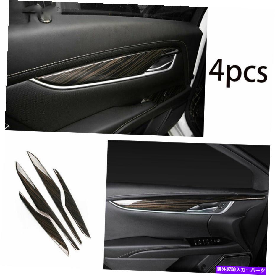 内装パーツ Cadillac XTS 2013-2020用インテグマ=ハルカートリー4Xエンペルボールデジットセット - オリジナルのタイトルを表示する Cadillac XTS 2013-2020 用インナードアパネルカバートリム 4X サンダルウッドグレインフィット- show original title【並行輸入品】|Us Custom Parts Shop USDM
