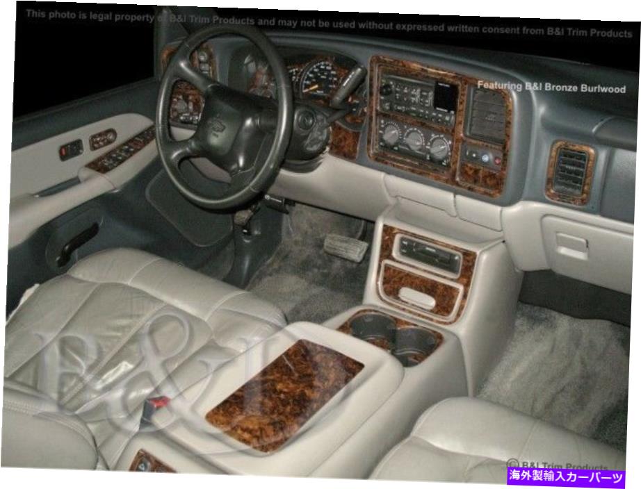 内装パーツ Chevrolet Avalanche 99 00 01 02メーチンデイバーポッキアルコン用ハッツアットシェトリ?オブジェクト CHEVROLET AVALANCHE 99 00 01 02 カーボンファイバーウッドアルミニウム用ダッシュトリムキット- show original title【並行輸入品】
