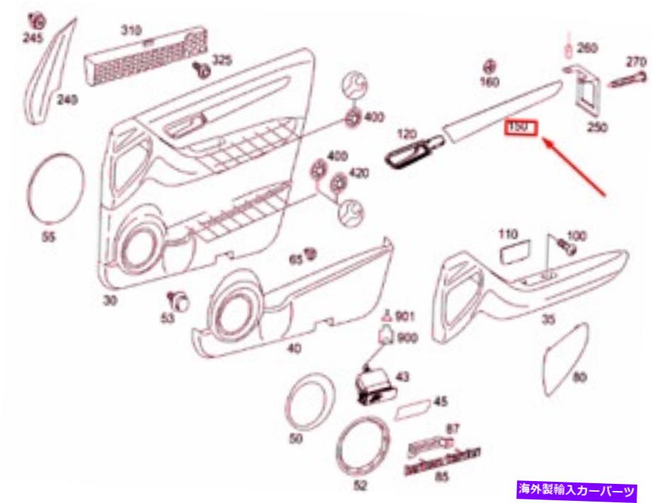内装パーツ 商品オルビス - エンボンA W169ローントライトイラチックフルトリーリットヤトレットリュートA 1697273682 OEM-オリジナルのタイトルを表示 新品メルセデス-ベンツ A W169 フロントライトドアパネルトリムa 1697273682 OEM- show original title【並行輸入品】|Us Custom Parts Shop USDM