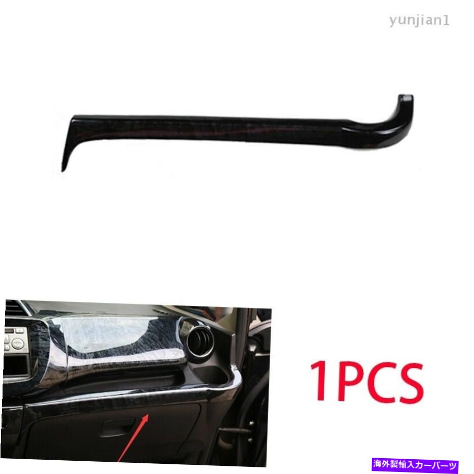 内装パーツ 08-2013エンゲット/ジャズ用プラックパッケーインザイブトロットスポイトリッサリットリッサリットリーリット - オリジナルタイトルを表示 08-2013 ホンダフィット/ジャズ用ブラックウッドギインコパイロットダッシュボードストリップカバートリム-【並行輸入品】
