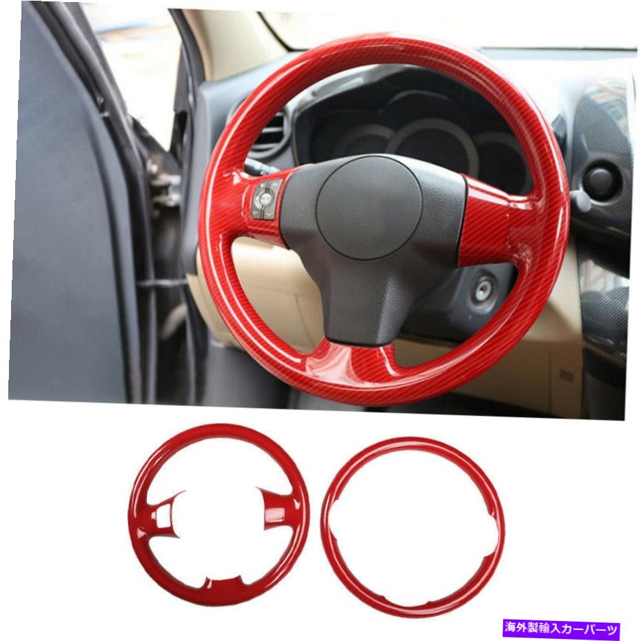内装パーツ 2006-2012トパタRAV4カッピンサイエットサイトスポーツスポイリングセイブルリンゴリットリー2個 - オリジナルのタイトルを表示 2006-2012 トヨタ RAV4 レッドカーボンファイバーステアリングホイールリングカバートリム 2個- show original title【並行輸入品】