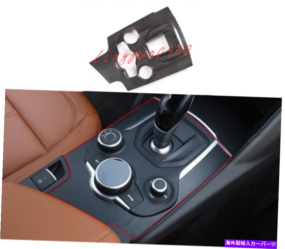 内装パーツ Alfa Romeo Giulia 17-2019用品リアルモーシンデッカーシュトマスパールパートリュートドールドールドリトリチ - オリジナルのタイトルを表示 Alfa Romeo Giulia 17-2019 用リアルカーボンファイバーギアシフトボックスパネルカバートリム- show or【並行輸入品】